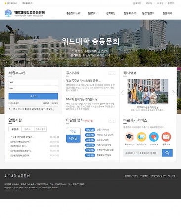 동창회/동문/모임 홈페이지제작:ALUMNI03 - 홈페이지제작 리브로소프트