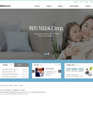 회사/기업/비지니스 홈페이지제작 : W1024043