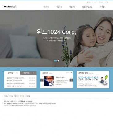 회사/기업/비지니스 홈페이지제작:W1024043 - 홈페이지제작 리브로소프트