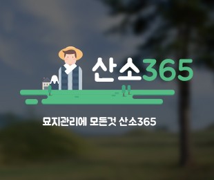 산소365 홈페이지제작 리브로소프트