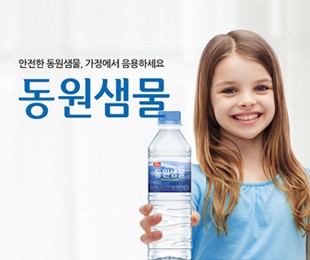 동원샘물 서부유통 홈페이지제작 리브로소프트