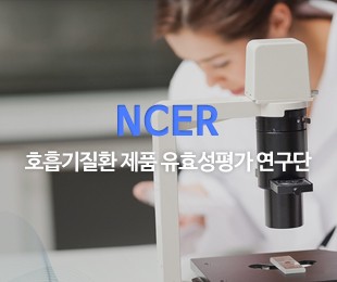 NCER 홈페이지제작 리브로소프트